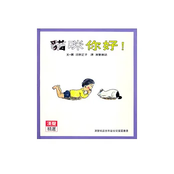 貓咪您好