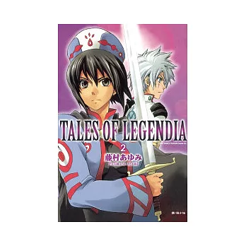 Tales of Legendia ~ 幻境傳說 ~ 2