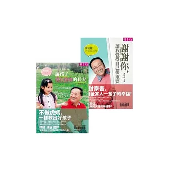 黑幼龍的慢養＋幸福哲學（2冊）