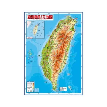 台灣地形立體地圖 | 拾書所