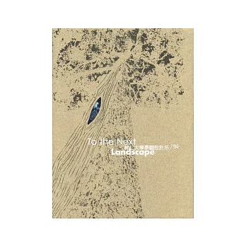 To the Next Landscape：輔仁大學景觀設計系第十九屆畢業作品集