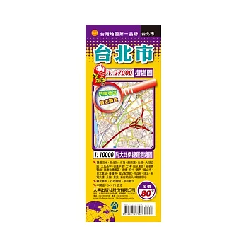 台北市街道圖