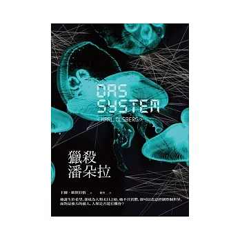 獵殺潘朵拉(另開視窗)