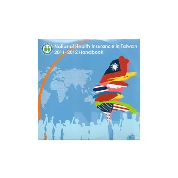 National Health Insurance in Taiwan 2011-2012 Handbook[光碟]