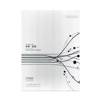 聽見臺灣的聲音：新樂．星躍 國立臺灣交響樂團2011鼓勵創作獲選作品集CD