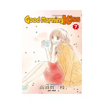 Good Morning Kiss早安起床吻(07)