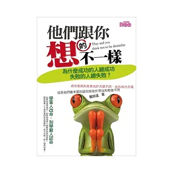 他們跟你想的不一樣