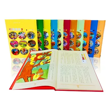 漢聲中國童話（全套12冊）