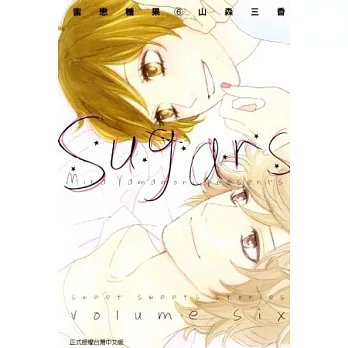 蜜戀糖果 6完