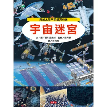 我的口袋名單，15位日本繪本作家