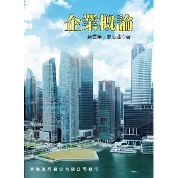 企業概論