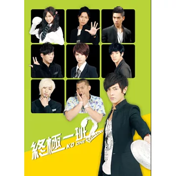 終極一班 2 校園生活筆記書