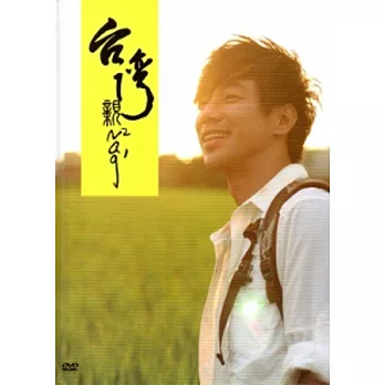 台灣親Nag.Nag-家用版 [8DVD]