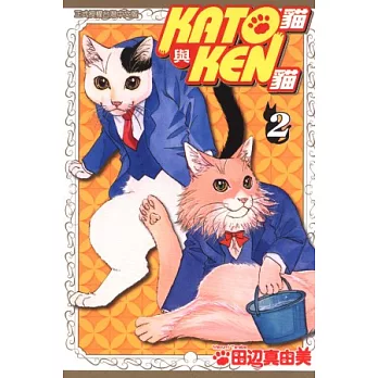 KATO貓與KEN貓02