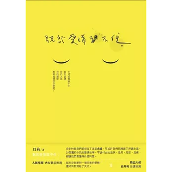 既然愛情留不住