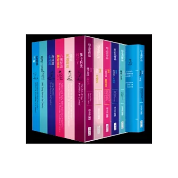 漫畫中國經典套書