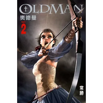 OLDMAN奧德曼 2