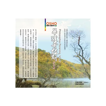 畢達哥拉斯(第二卷)