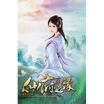 仙府之緣26初入元嬰