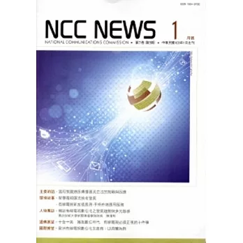 NCC NEWS第7卷09期1月號(103.01)
