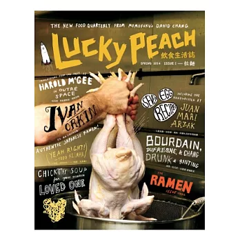 Lucky Peach飲食生活誌：Issue 1 拉麵 | 拾書所