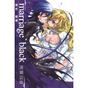 marriage black黑色婚禮 全