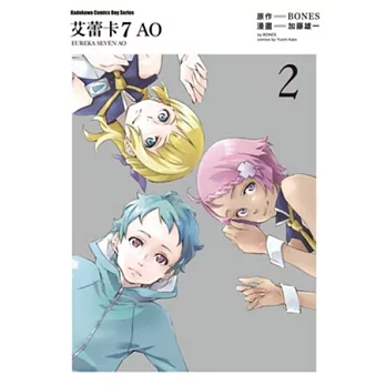 艾蕾卡７ AO 02