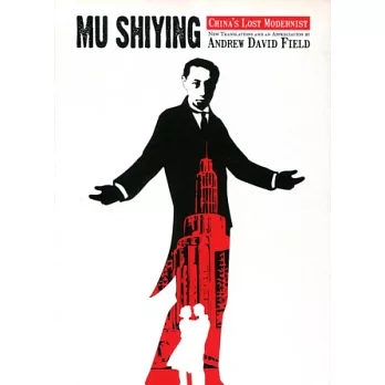 Mu Shiying：China’s Lost Modernist