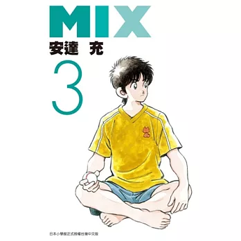 MIX(03)