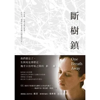 斷樹鎮