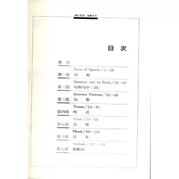 E下學好國中英語基礎文法 書附mp3 拾書所