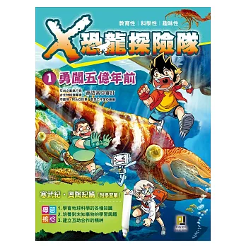 X恐龍探險隊(1-12)(另開新視窗)