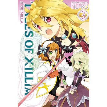 TALES OF XILLIA SIDE；MILLA3