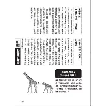 名偵探柯南理科檔案 06 動物的祕密 拾書所