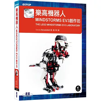 樂高機器人：MINDSTORMS EV3創作坊 | 拾書所