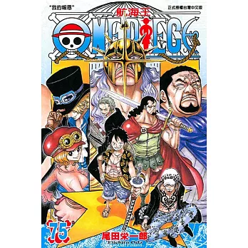 ONE PIECE航海王(1~100) ...,另開新視窗