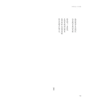 人和書 Men And Books