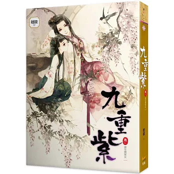 九重紫 卷一 重生竇家女