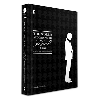 卡語錄─時尚大帝Karl Lagerfeld經典語錄（精裝） | 拾書所