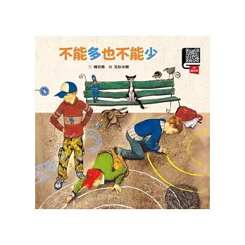 不能多也不能少