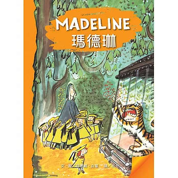 瑪德琳= : Madeline
