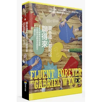 跟各國人都可以聊得來 :  語言大師教你如何掌握三大關鍵快速精通各國語言, 學了就不忘! /