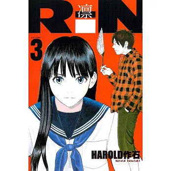 RiN～凛～ 3