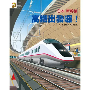 我的口袋名單，15位日本繪本作家