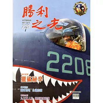 勝利之光729(104.09)