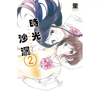 時光沙漏fragtime 2完