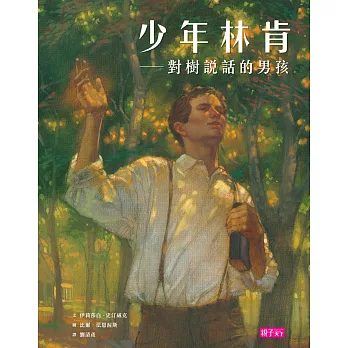 少年林肯：對樹說話的男孩（新版） | 拾書所