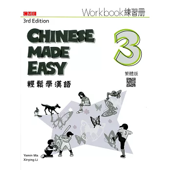 輕鬆學漢語(3): 練習冊 = Chinese made easy : traditional characters version workbook /