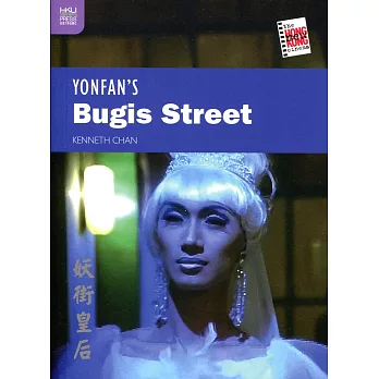 Yonfan’s Bugis Street