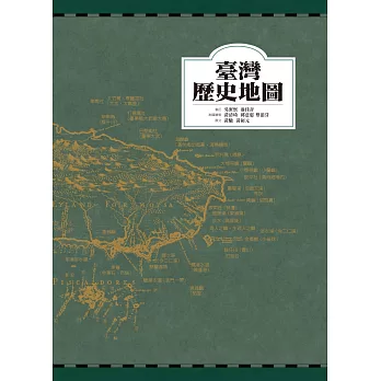 臺灣歷史地圖 /